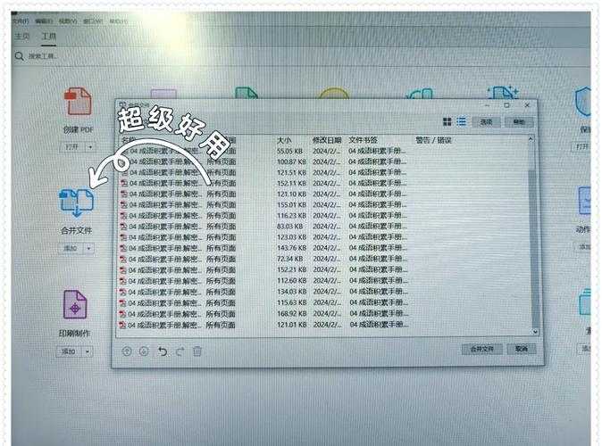 PDF合并全攻略：从基础操作到高效技巧的深度解析