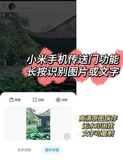 解密小米手机PDF转图片：从基础操作到高阶玩法的完整指南