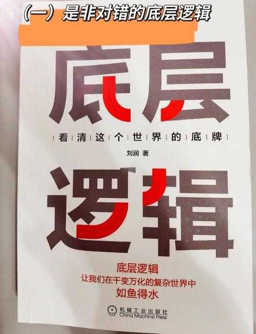崩溃与重生：从技术视角解读社会兴亡的底层逻辑