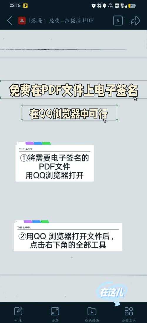 从手动到智能：重新定义PDF签名管理的效率革命