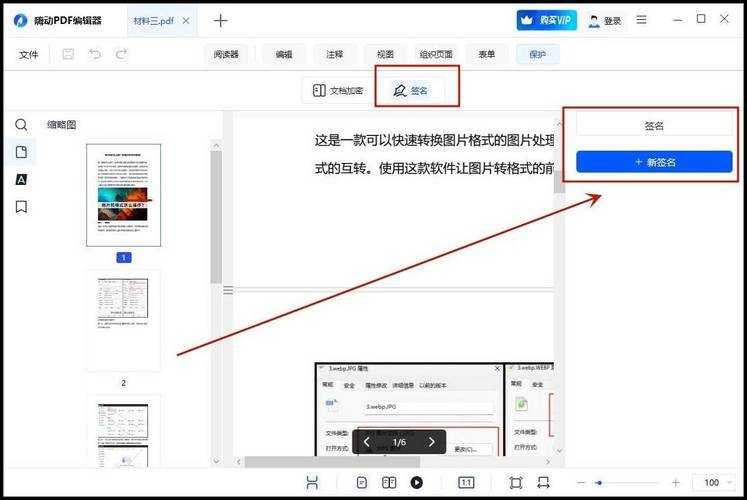 从手动到智能：重新定义PDF签名管理的效率革命