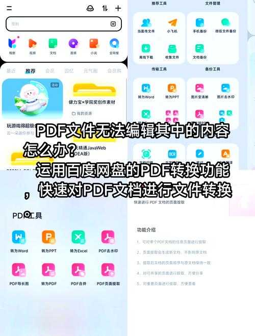 深度解析:易捷PDF转换怎么用才能发挥最大效能? 深度解析:易捷PDF转换怎么用才能发挥最大效能?
