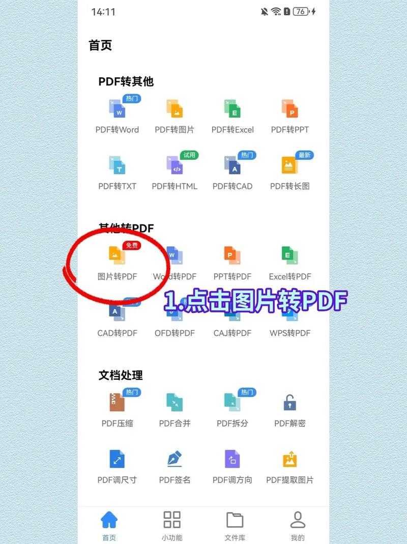 图片转PDF视频:从办公场景到创意表达的全方位指南 图片转PDF视频:从办公场景到创意表达的全方位指南