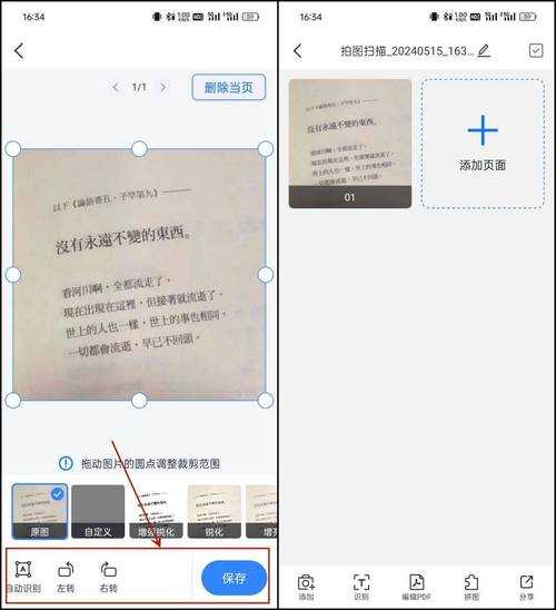 PDF文字修改的深度解析:从基础操作到高阶技巧的全方位指南
