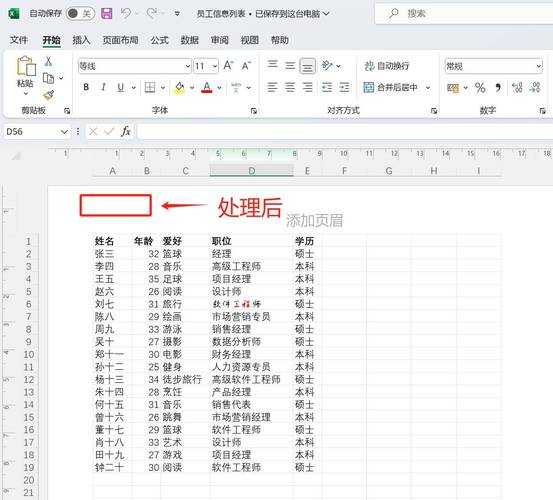 Excel转PDF页眉全攻略:别再让页眉页脚成为你的办公噩梦 Excel转PDF页眉全攻略:别再让页眉页脚成为你的办公噩梦