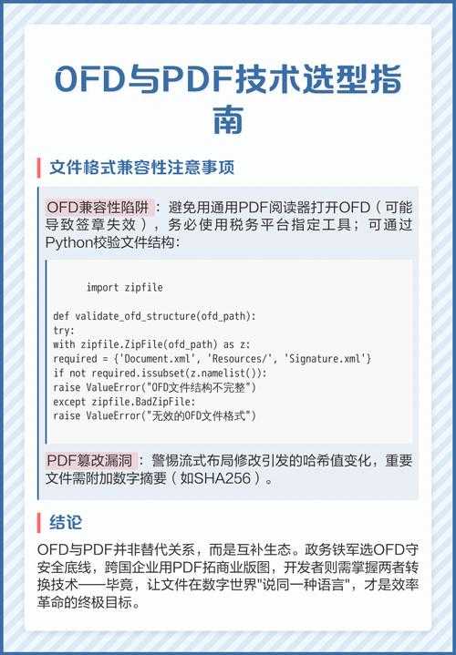 从模糊到专业:深度解析图片转扫描版PDF的核心技术与实战策略