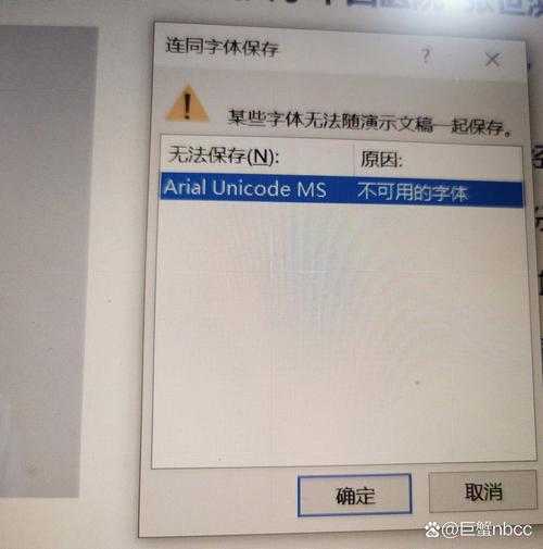 PPT转PDF字体异常?别急,这可能是你从未想过的字体嵌入问题 PPT转PDF字体异常?别急,这可能是你从未想过的字体嵌入问题