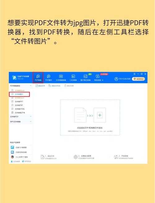 PDF转JPG:从效率到质量,一次讲透转换的那些门道 PDF转JPG:从效率到质量,一次讲透转换的那些门道