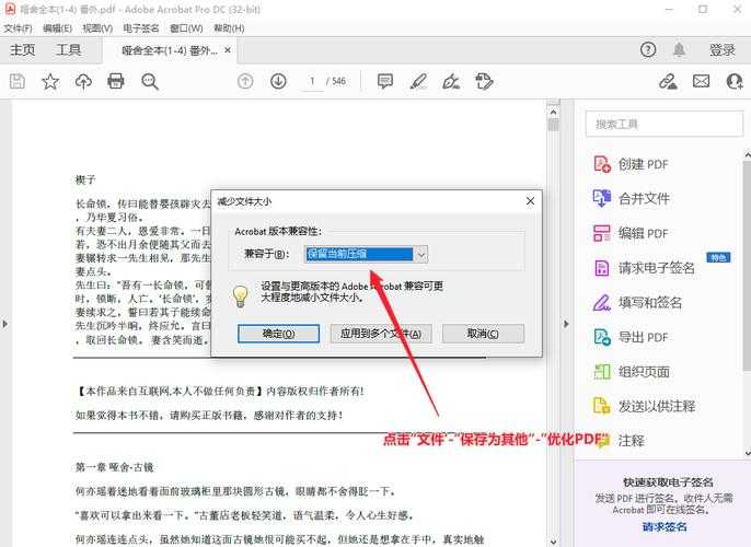 PDF瘦身大师课:告别臃肿文件,让你的PDF压缩到极限大小 PDF瘦身大师课:告别臃肿文件,让你的PDF压缩到极限大小