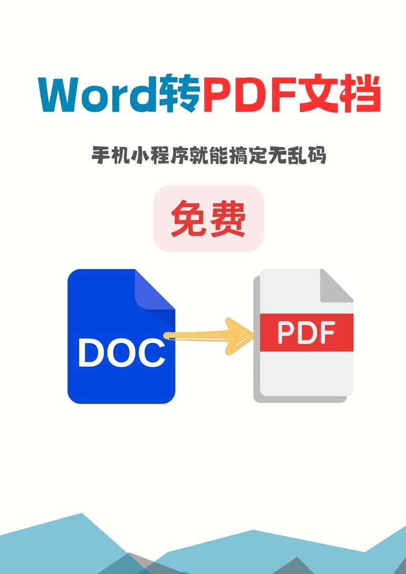 深度解析:为什么你的Word文档转PDF后图片神秘消失? 深度解析:为什么你的Word文档转PDF后图片神秘消失?