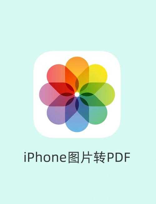 pdf怎么变图片 pdf怎么变图片