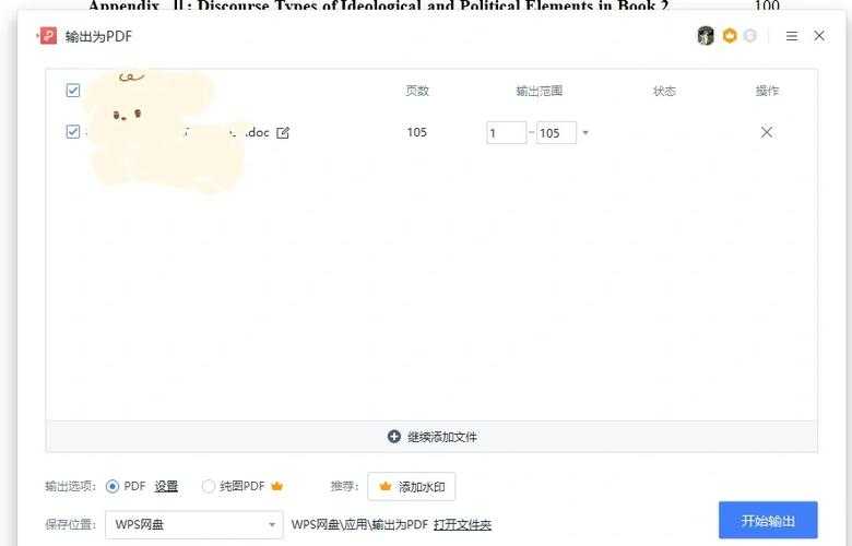 PDF链接去除全攻略:从手动操作到自动化批处理的深度解析 PDF链接去除全攻略:从手动操作到自动化批处理的深度解析