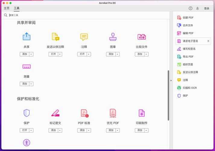PDF编辑终极指南：Adobe Acrobat隐藏功能大揭秘