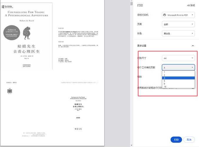 PDF图片打印终极指南：从基础操作到专业技巧，90%的人都忽略了这一步