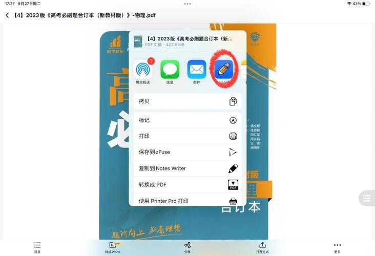Notability导入PDF的终极指南：从基础操作到高阶技巧全解析