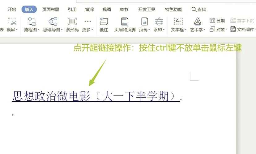 PDF插入Word的3种专业方法：90%的人都不知道第3种还能保留超链接