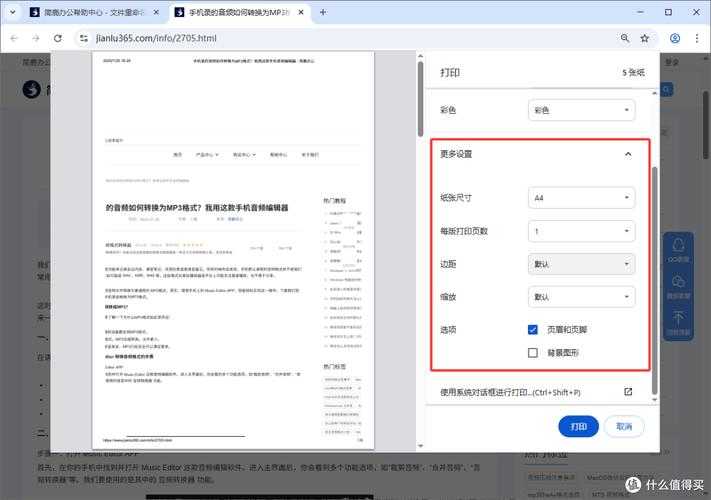 PDF打印全攻略：从基础操作到专业级技巧，教你如何高效打印PDF文件