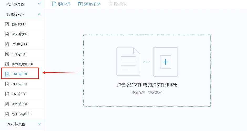 2008cad怎么转换成pdf？老司机教你3种专业级解决方案