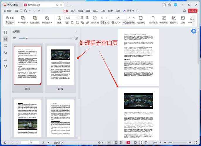 PDF内容删除全攻略：从基础操作到高阶技巧，90%的人都忽略了这些细节