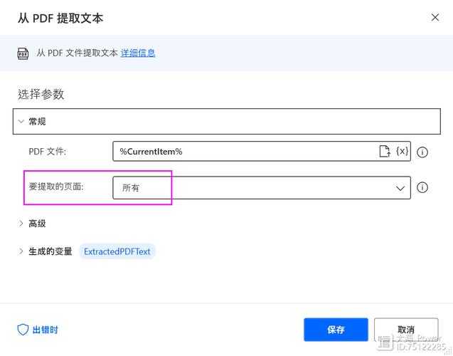 PDF扫描件切分实战：从混乱到有序的3种专业解法