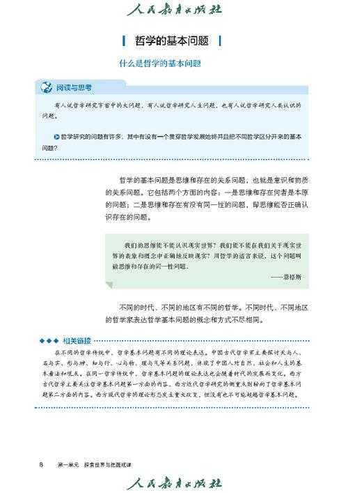 从PDF小白到哲学达人：5个高效研究哲学电子书的底层方法论