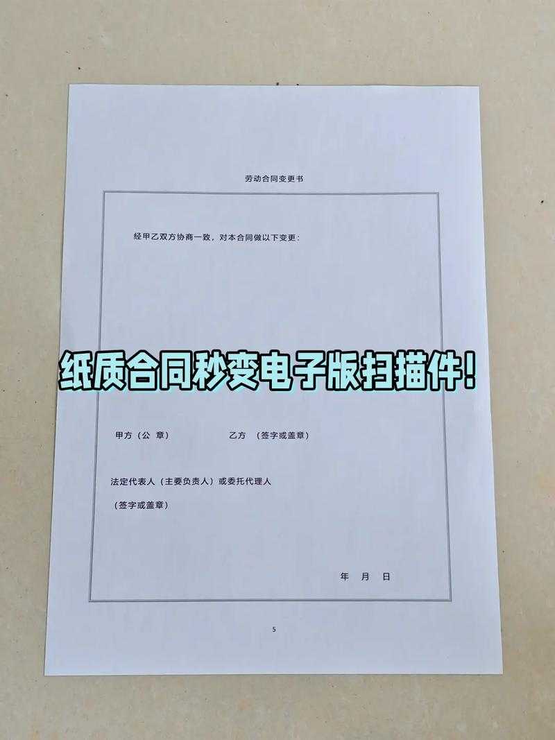 从纸质到电子：揭秘专业级扫描版PDF的生成秘籍