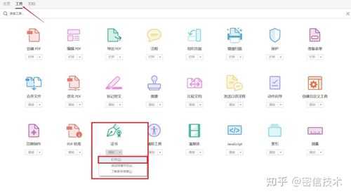PDF电子签名终极指南：从零开始掌握专业签署技巧