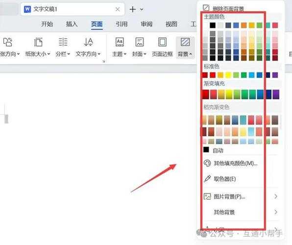 PDF文档如何添加背景色？3种专业方法解决你的办公痛点