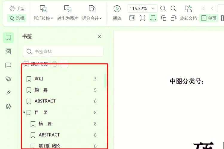 WPS办公高手必备：3种PDF合并方法详解，总有一种适合你