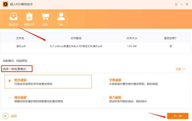 PDF文档密码去除：从原理到实践的深度拆解