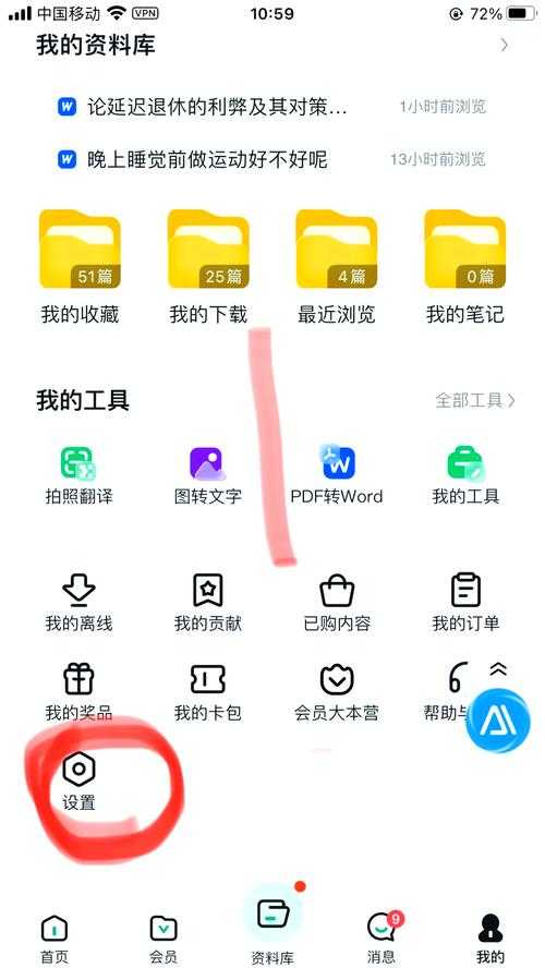 PDF会员自动续费陷阱？3分钟教你彻底取消订阅