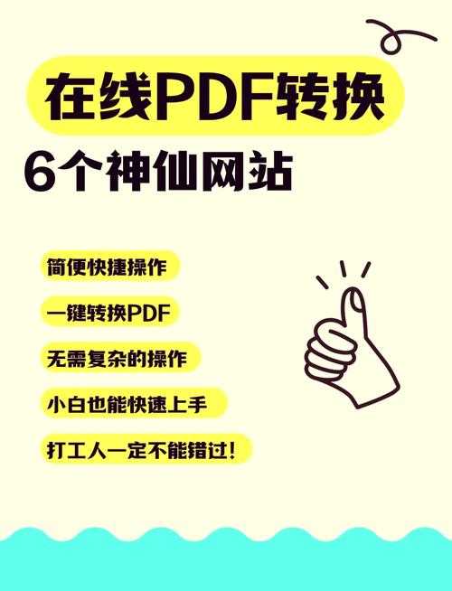 PDF文件遮盖技巧大揭秘：从基础操作到高阶玩法