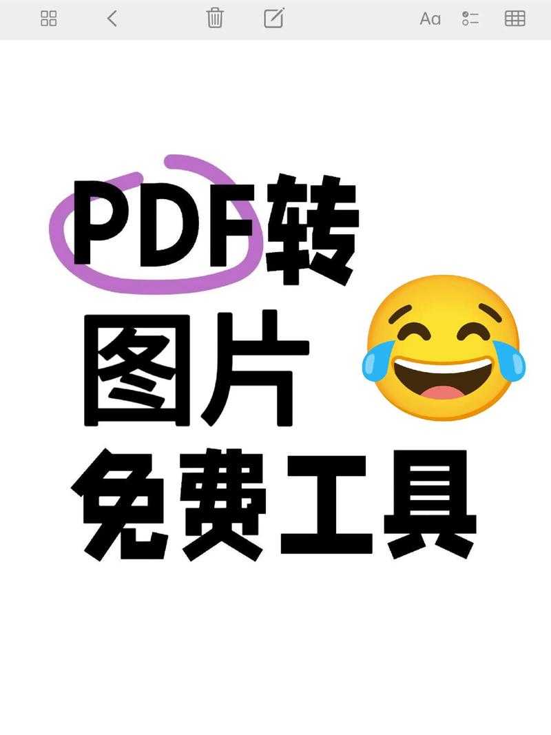 职场人必看：不花一分钱，5种方法轻松实现图片转PDF