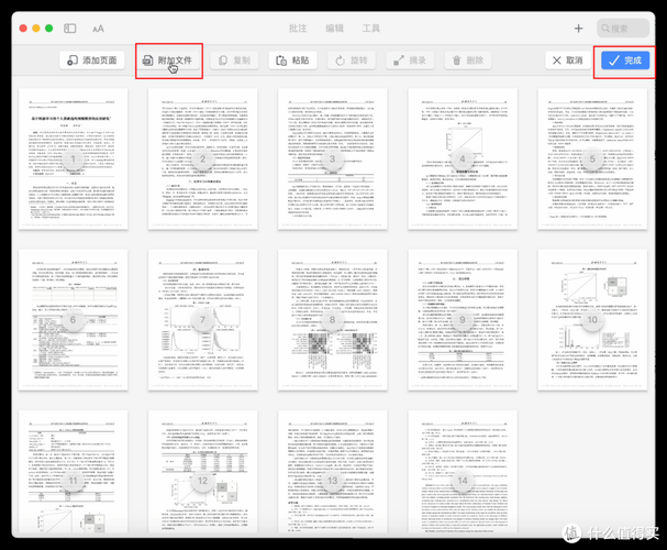 Mac用户必看：3种高效合并PDF文件的方法，总有一种适合你