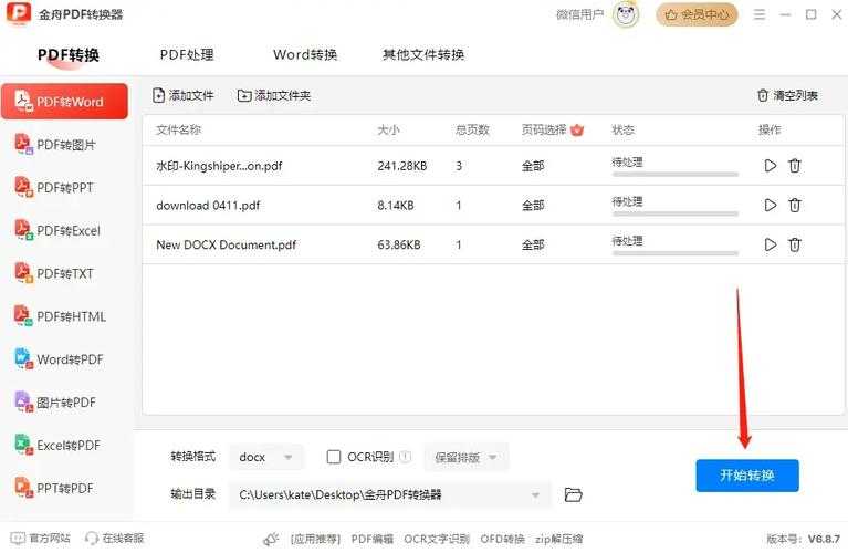 深度解析:如何免费修改PDF?5个90%人不知道的实用技巧
