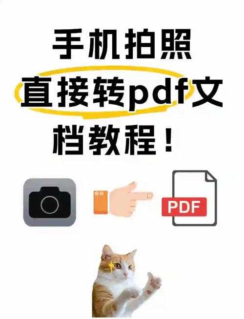 从手机视频到PDF：揭秘3种高效转换方法及隐藏技巧