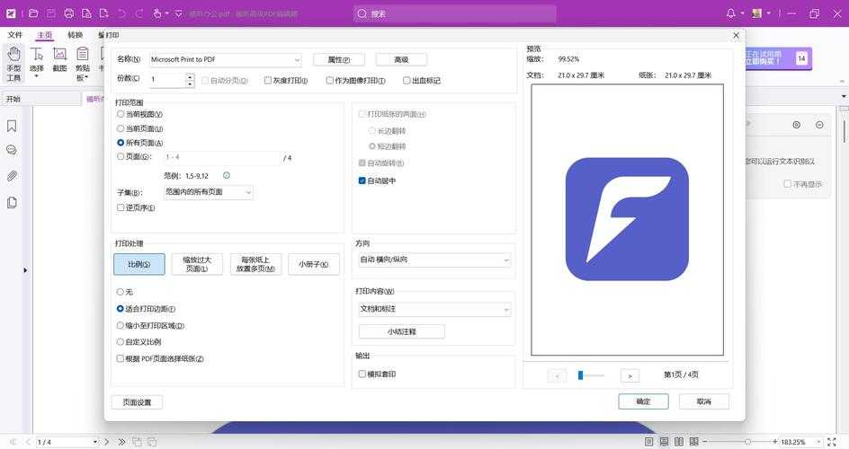 职场人必看：即刻PDF批量打印的3种高效方案，总有一种适合你