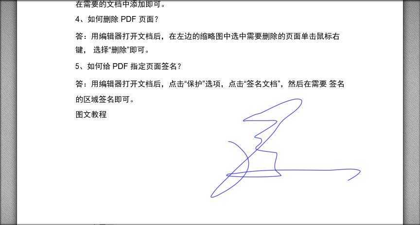 PDF签名争夺战：5个专业技巧让你抢亲签快人一步