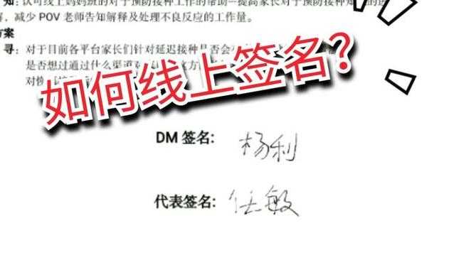PDF签名争夺战：5个专业技巧让你抢亲签快人一步