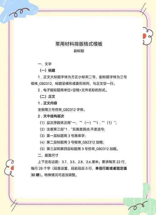 PDF文字排版终极指南：3种专业方法精准调整文字位置