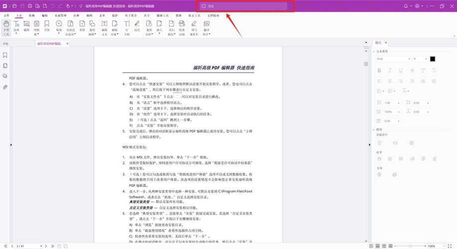 PDF文件接收全攻略：从基础操作到高阶技巧的深度解析