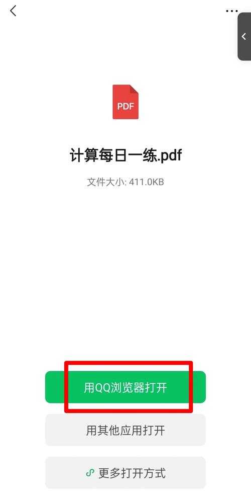 职场人必看：电脑如何发PDF给微信的3种高效方法，总有一种适合你