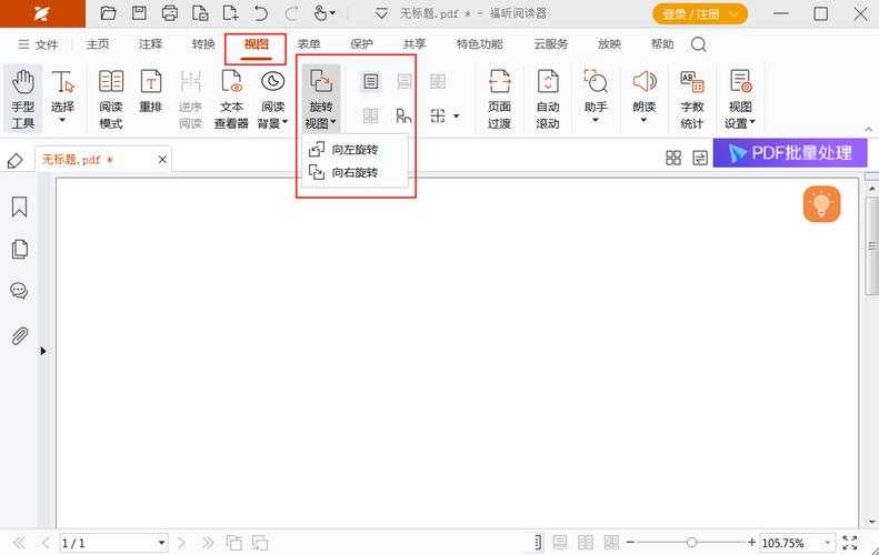 PDF旋转后保存失败？资深工程师教你3种永久保存旋转页面的终极方案