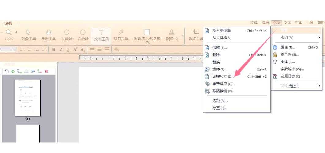 PDF页面不够用？3种专业方法教你如何把PDF加长，职场人必看！