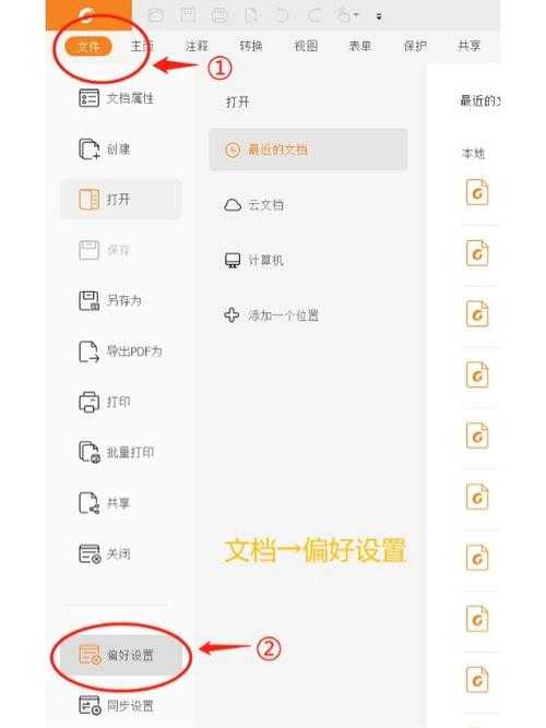 福昕PDF加密全攻略：从基础设置到高级防护的深度解析