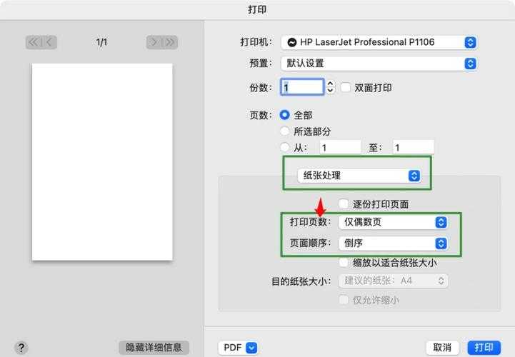 PDF打印单双面全攻略：从基础操作到高阶技巧，一文解决你的所有困惑