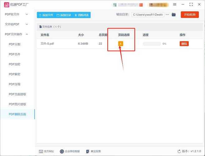 PDF文件如何删页？这5种方法总有一种适合你