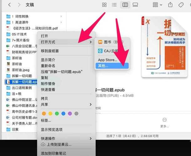 苹果电脑如何PDF文件：从基础操作到高阶技巧的完整指南