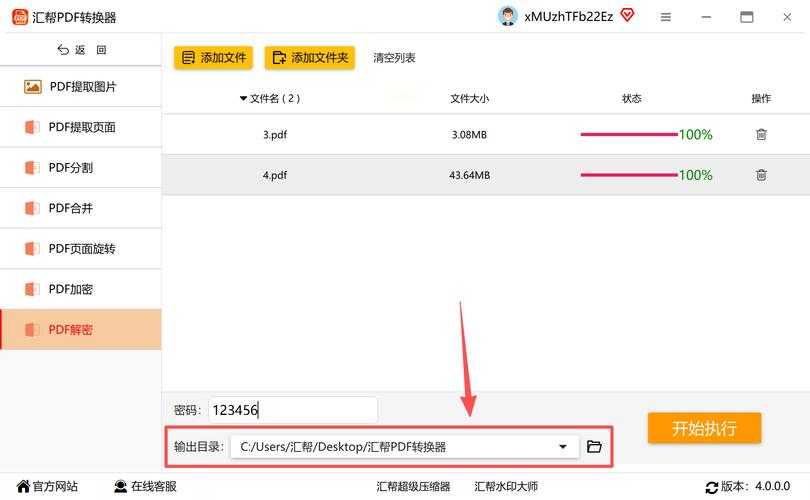 解密PDF文件：5种实用方法帮你查看加密PDF内容