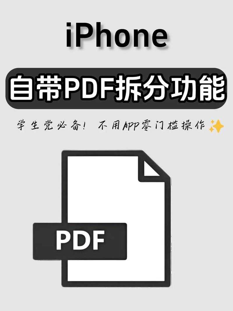 手机上如何PDF：从基础操作到高阶技巧的全方位指南